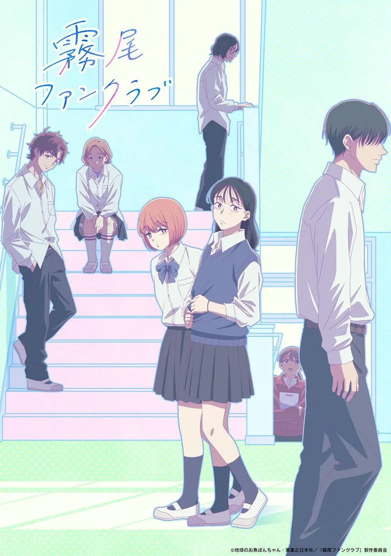 Kirio Fan Club poster