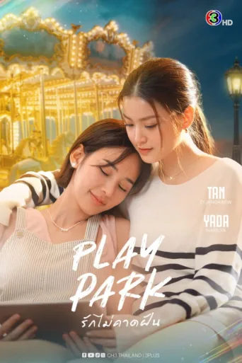 ملصق Play Park