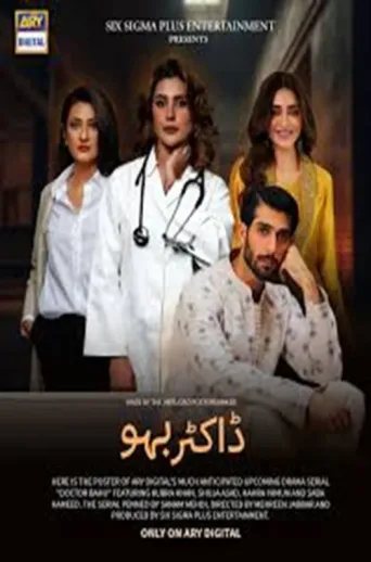 Постер Doctor Bahu