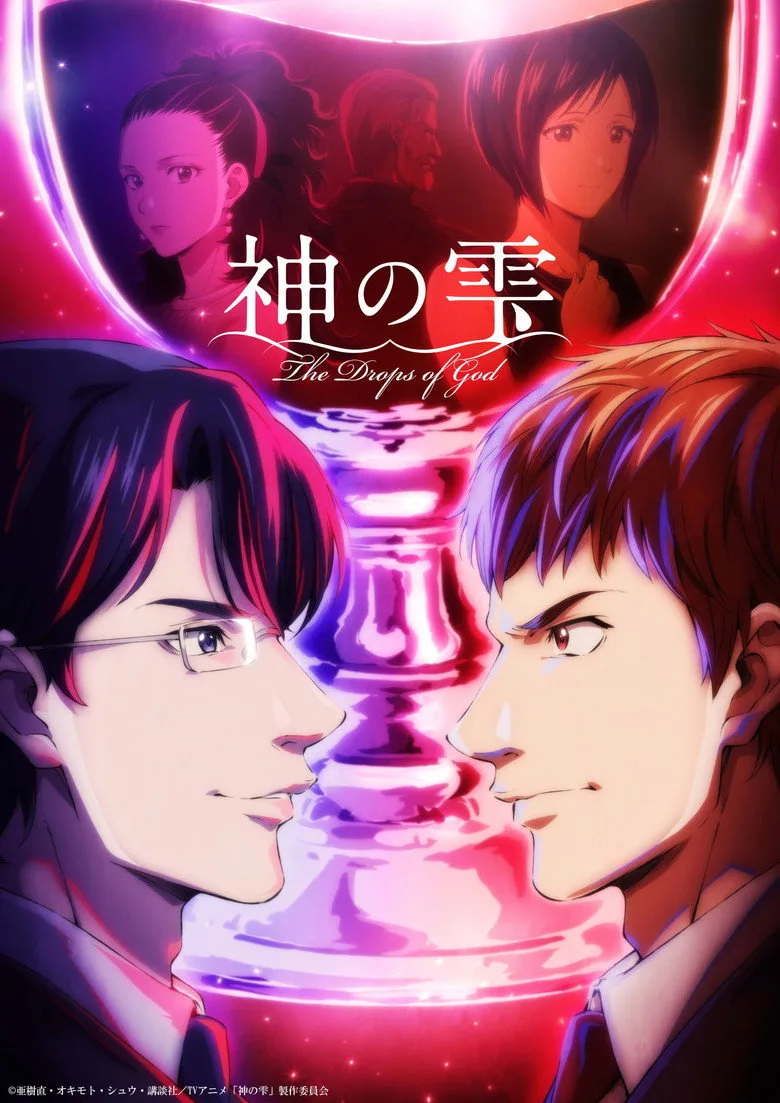 The Drops of God poster