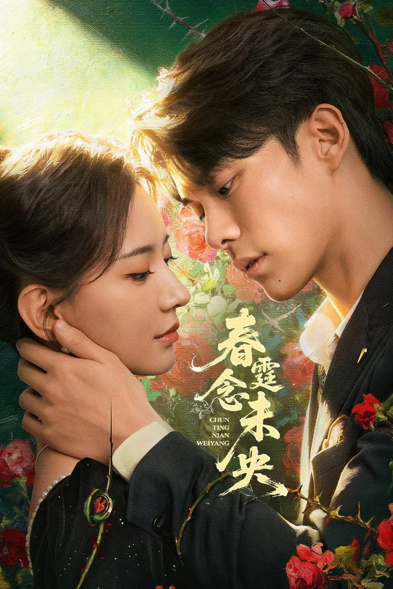 Revenge of the False Bride poster