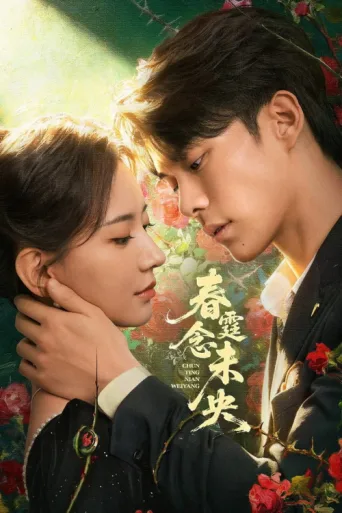 Póster de Revenge of the False Bride
