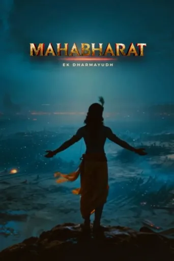 Постер Mahabharat: Ek Dharmayudh