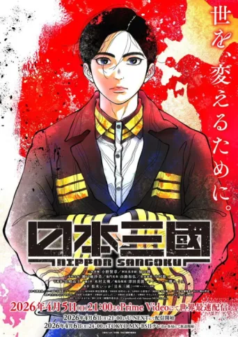 Póster de NIPPON SANGOKU: The Three Nations of the Crimson Sun