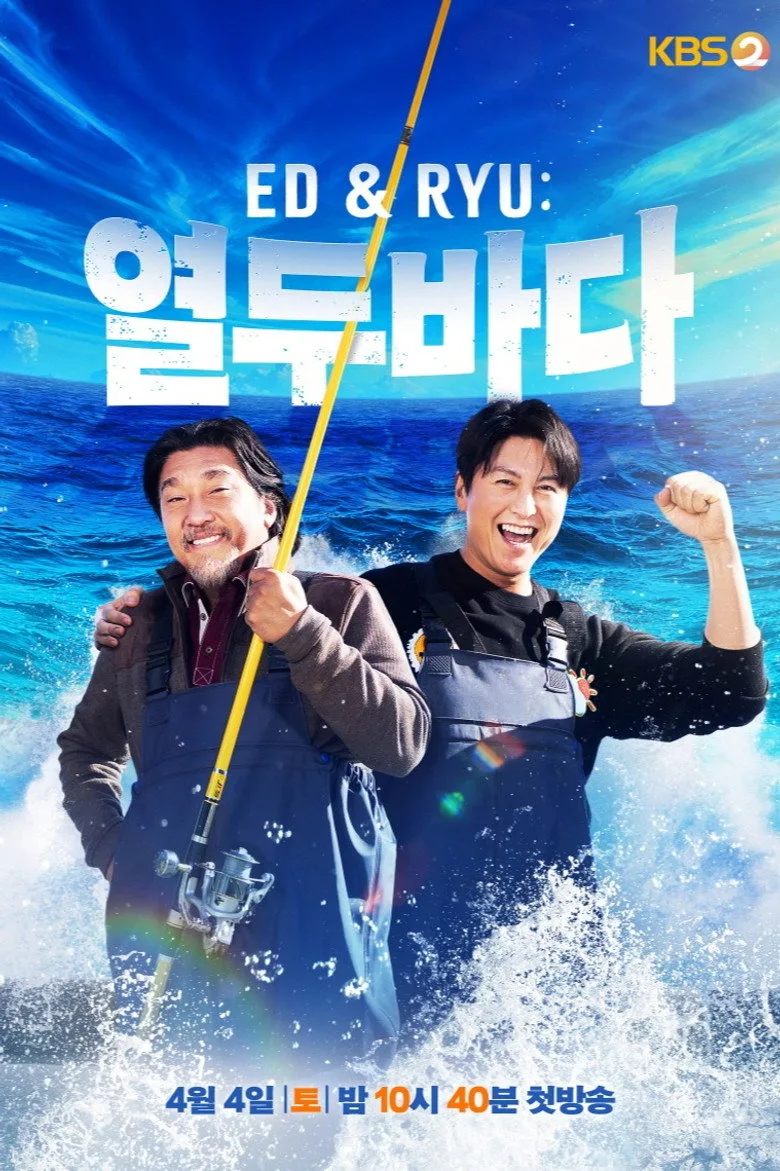 постер Ed and Ryu: Mad About Seafood