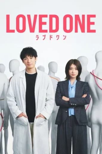 Poster for LOVED ONE