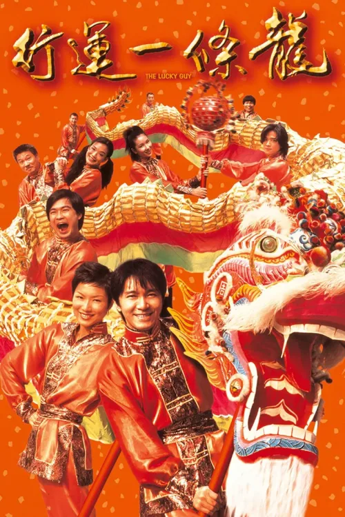 行運一條龍