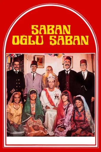 Постер Şaban Oğlu Şaban