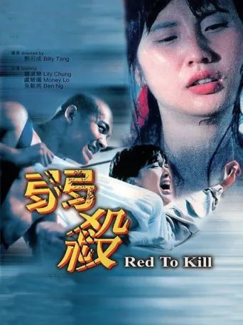 Póster de Red to Kill
