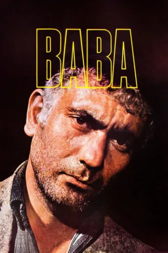 ملصق Baba