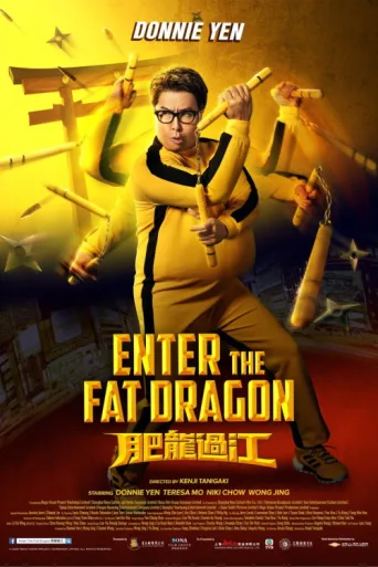 Poster for Enter the Fat Dragon