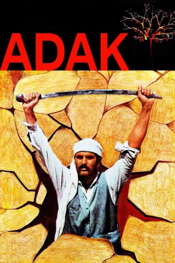 Постер Adak
