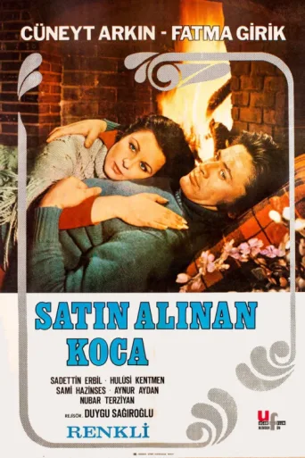 ملصق Satın Alınan Koca