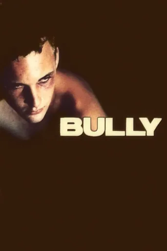 ملصق Bully