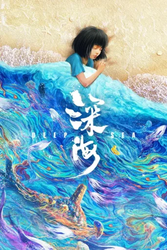 Póster de Deep Sea