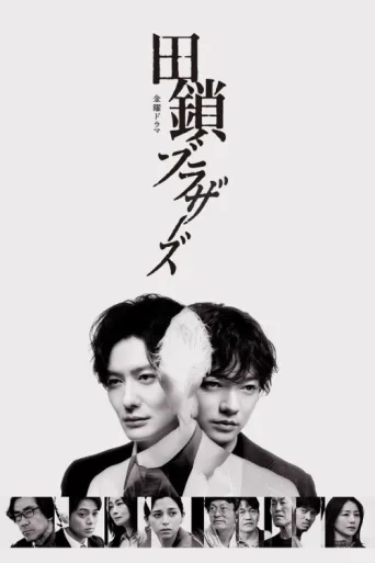 ملصق TAGUSARI bros.