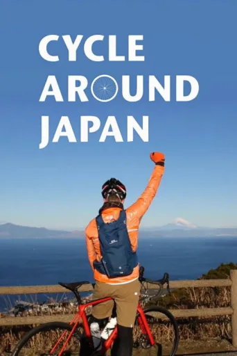 ملصق Cycle Around Japan