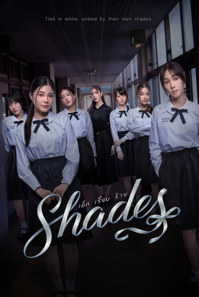 постер Shades