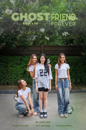 ملصق GhostFriend Forever
