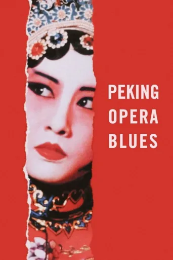 Póster de Peking Opera Blues