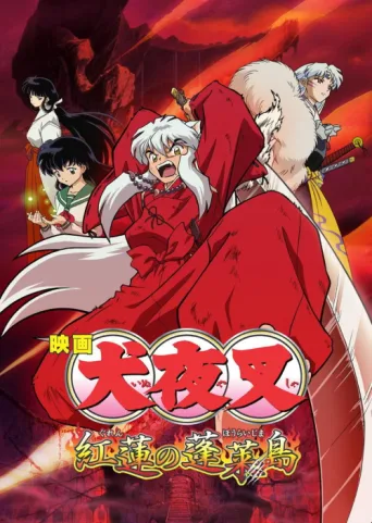 Poster for Inuyasha the Movie 4: Fire on the Mystic Island