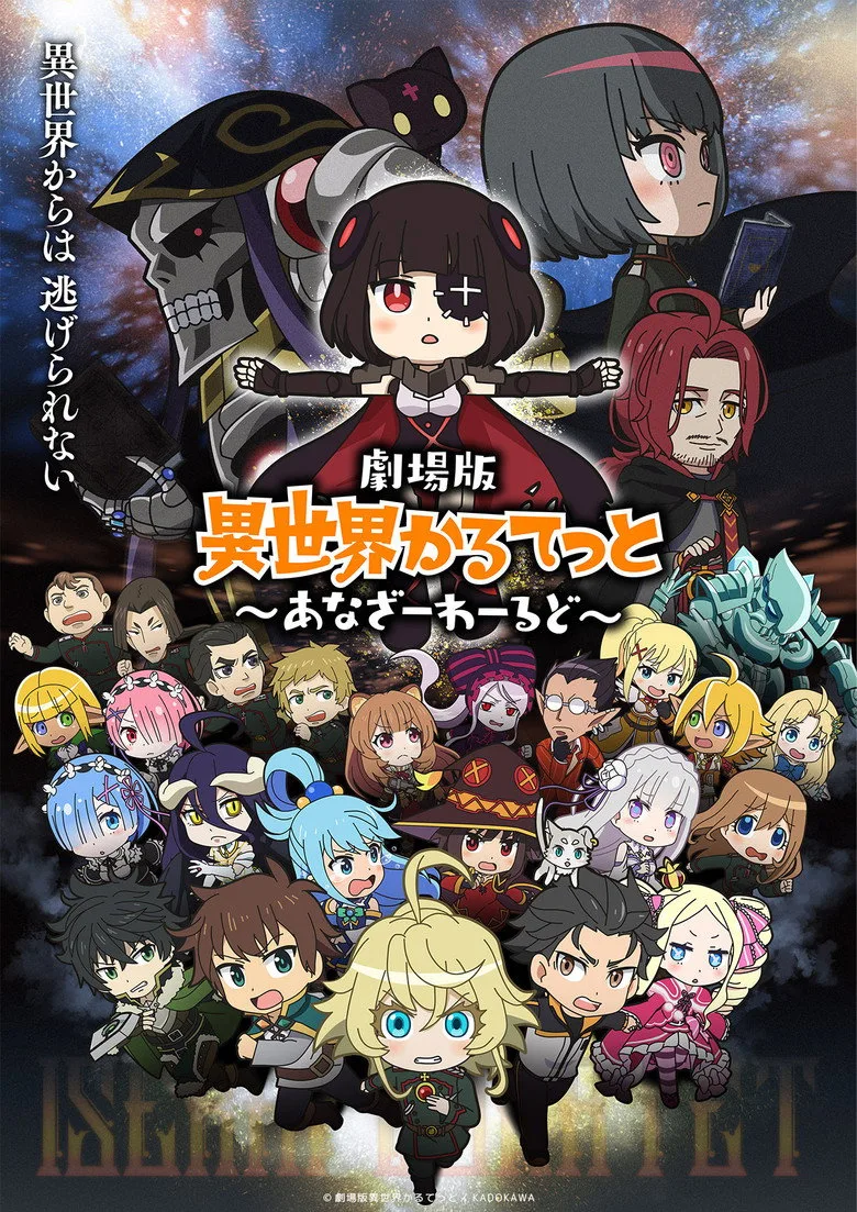 постер Isekai Quartet the Movie: Another World