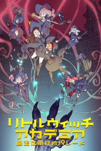 Poster for Little Witch Academia: The Enchanted Parade
