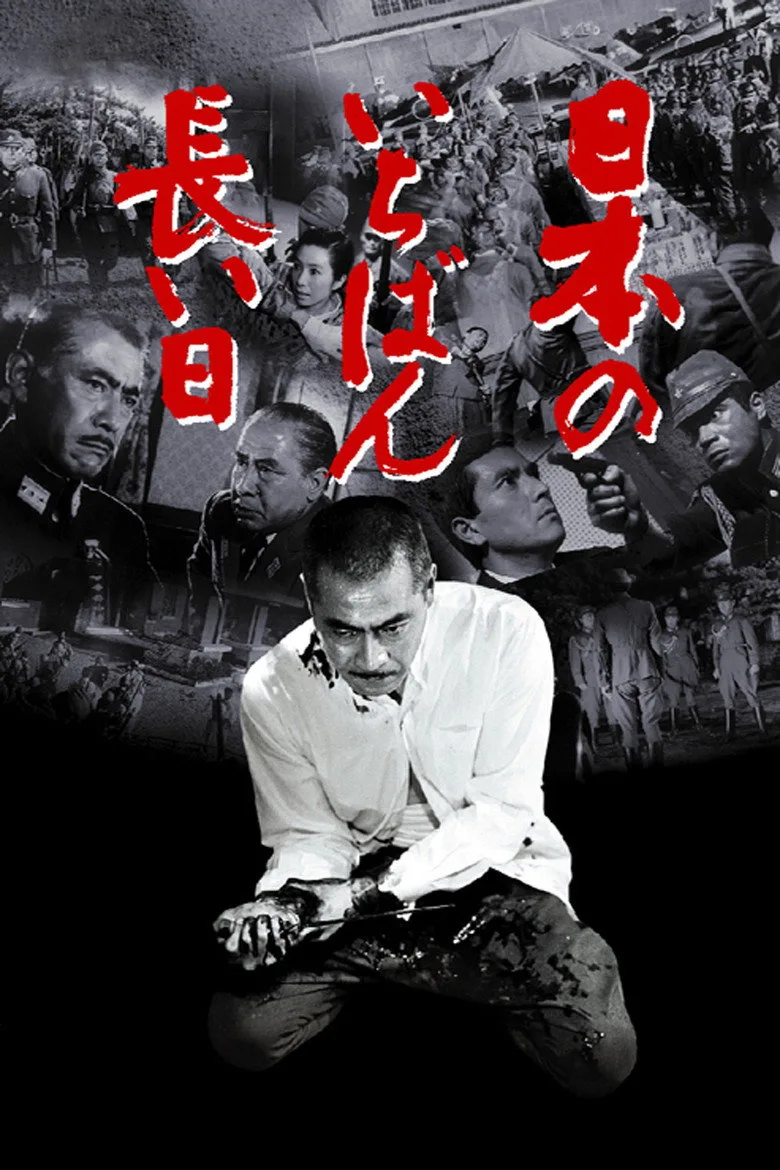 Japan's Longest Day posteri