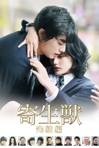 Poster for Parasyte Part  2
