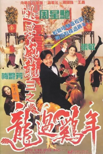 Poster for Dövüş Okuluna Dönüş