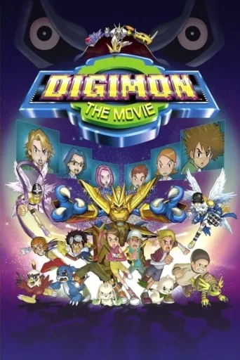 Постер Digimon: İlk Film