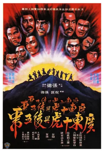 Póster de Ten Tigers of Kwangtung