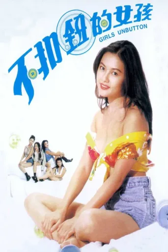 Póster de Girls Unbutton