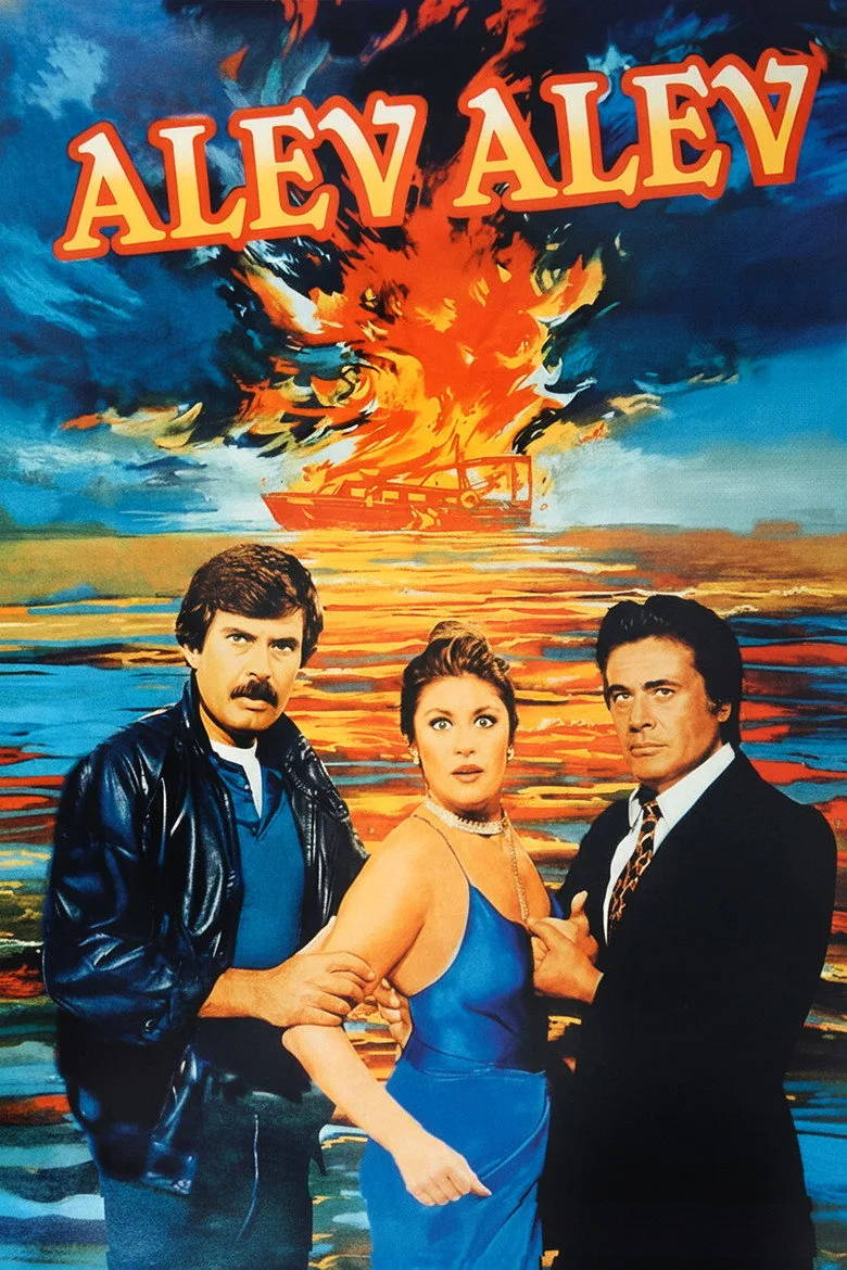 постер Alev Alev