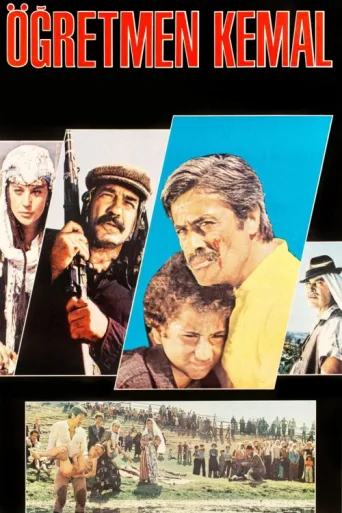 ملصق Öğretmen Kemal