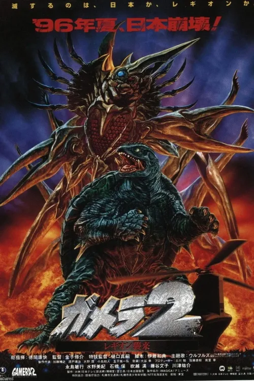 Gamera 2: Attack of Legion