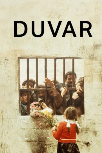 Постер Duvar
