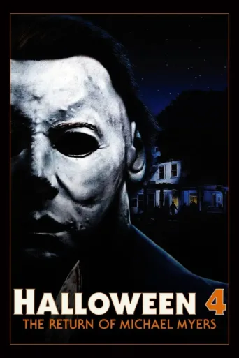 Постер Cadılar Bayramı 4: Michael Myers'ın Dönüşü