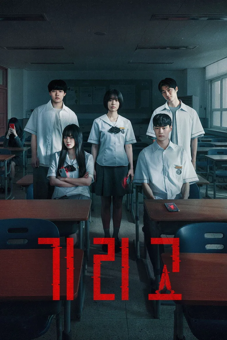 póster de If Wishes Could Kill