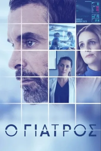 Постер The Doctor