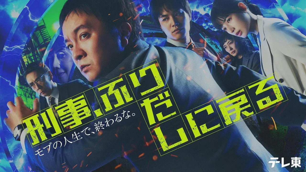 خلفية لـ Time Loop Detective