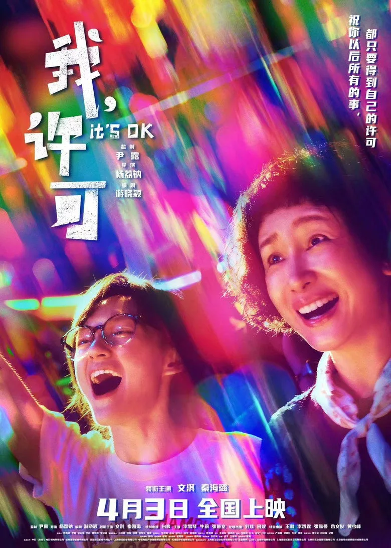 It's OK poster