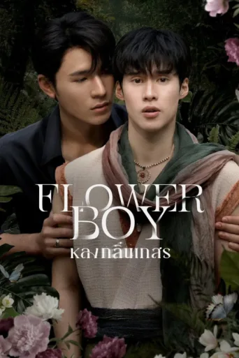 Flower Boy afişi