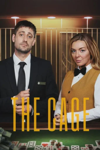 ملصق The Cage