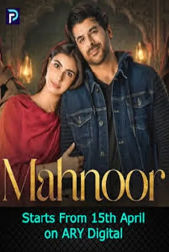 ملصق Mahnoor