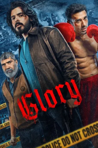 Постер Glory