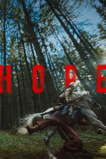 ملصق Hope