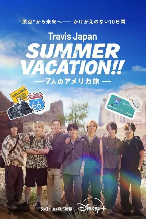 Travis Japan Summer Vacation!! ―7人のアメリカ旅―