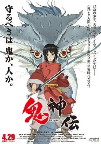 ملصق Legend of the Millennium Dragon
