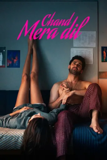 Постер Chand Mera Dil